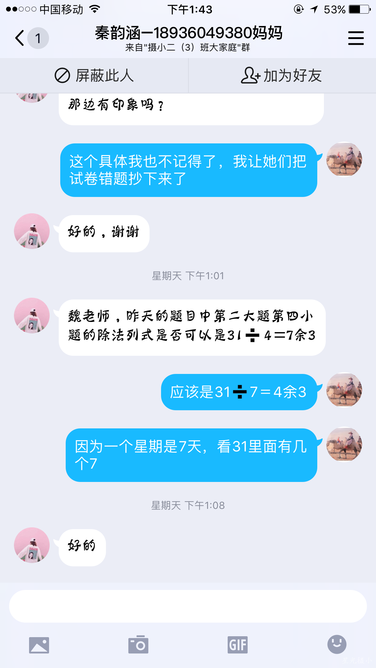 在线解答数学问题2.PNG