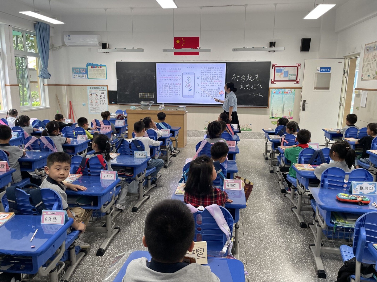 【星光摄小】行为规范，文明礼仪——摄山星城小学天佐路校区第三周主题班会活动报道