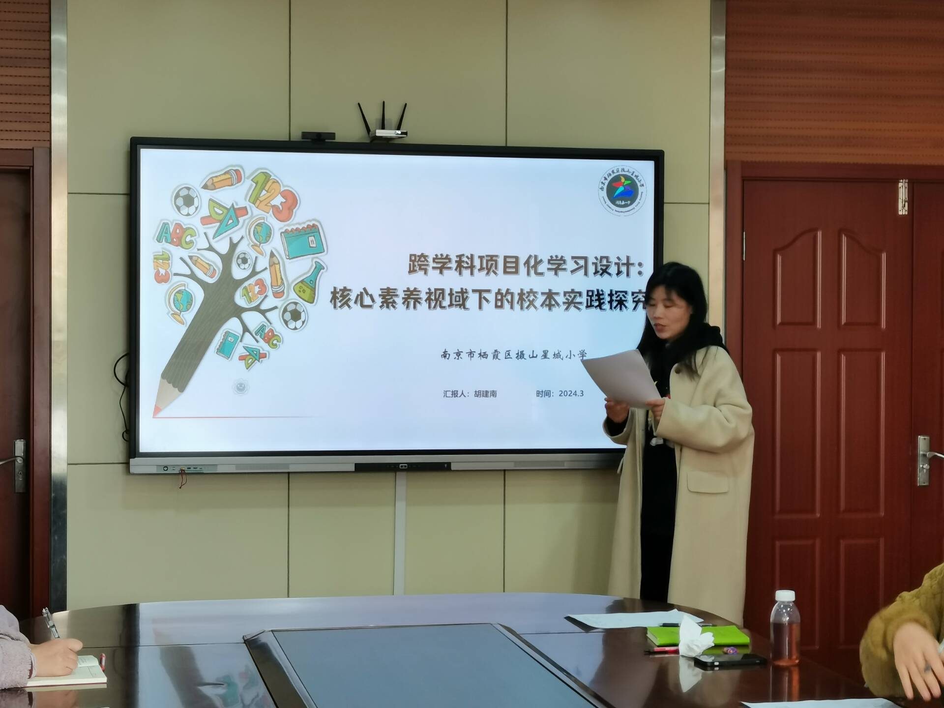 【摄小党建·特色项目】党建文化品牌“闪亮每一个”（亮课题）开题凝智明方向，专家引领助远航——摄山星城小学举行区级个人专项课题开题论证活动