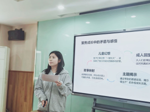 【星光摄小·相约星期二】我和学生共读一本书——摄山星城小学第216期相约星期二