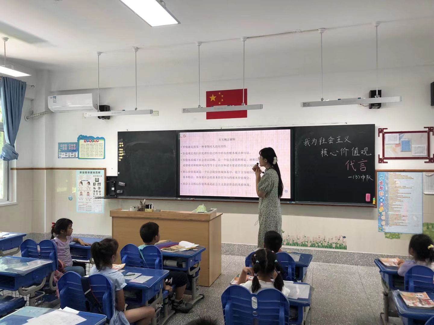 【星光摄小】我为社会主义核心价值观代言——摄小天佐路校区第十八周主题班会系列报道