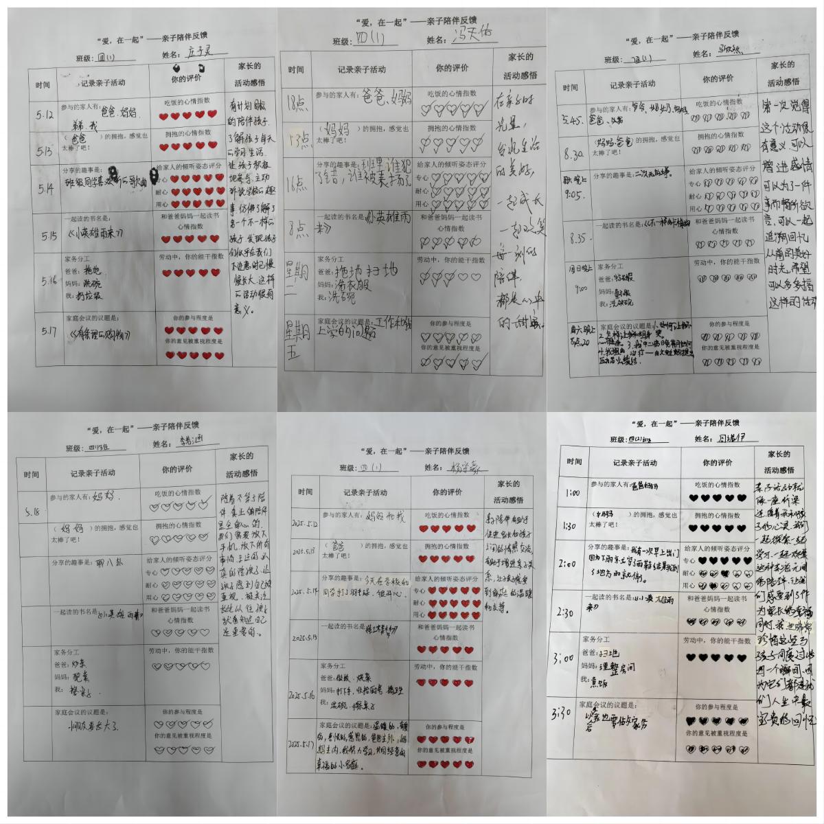 4.4.1    亲子活动    四年级.jpg