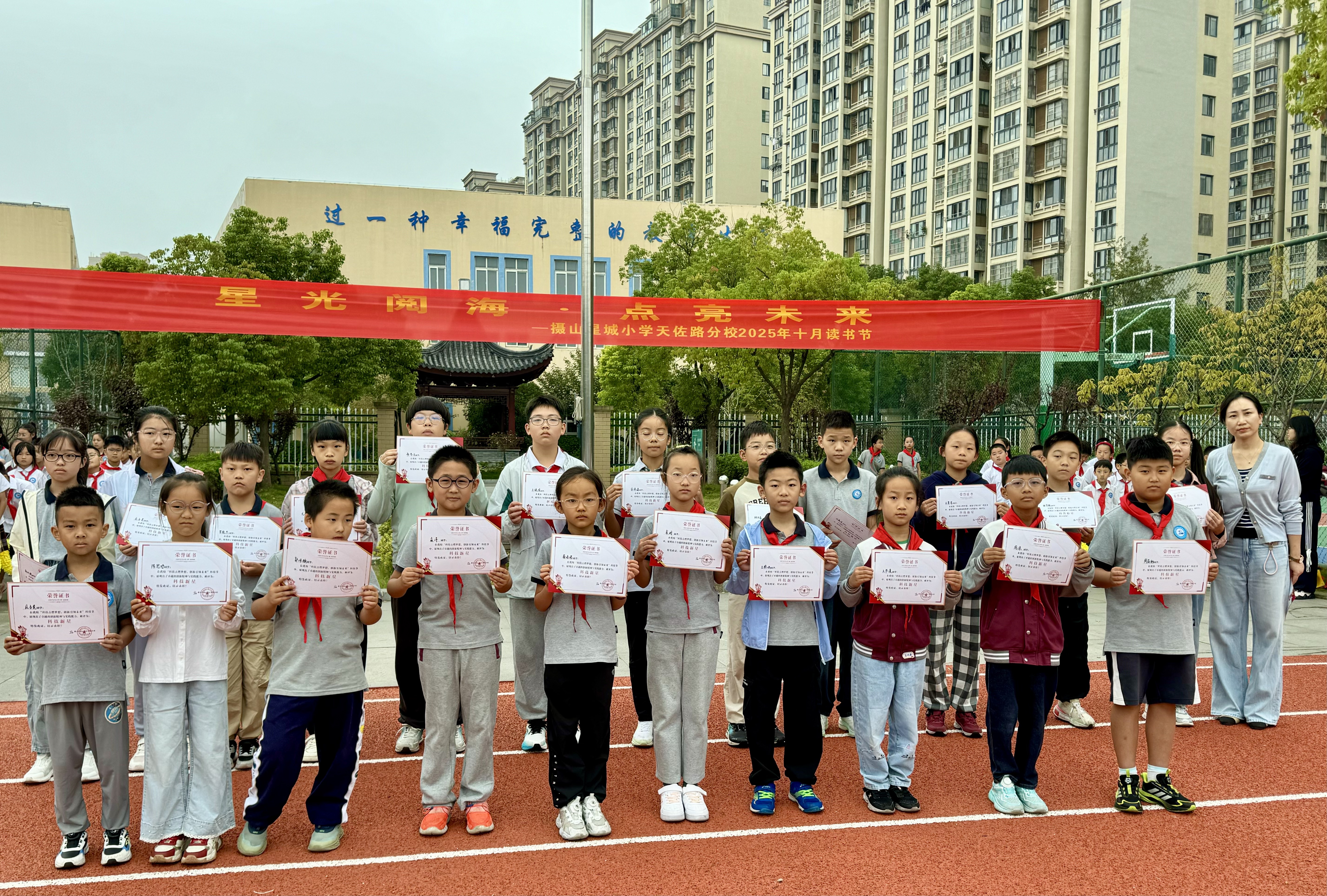 颁奖仪式.png 颁奖仪式.png