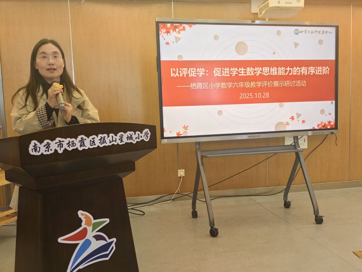 研训员周晓梅老师.jpg 研训员周晓梅老师.jpg