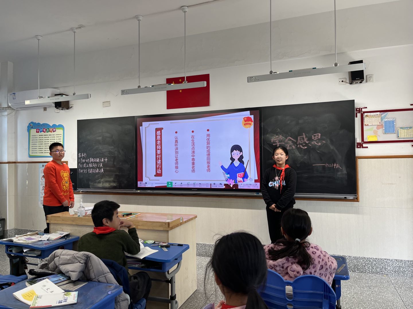 【星光摄小】感恩之心，感恩之行 ——摄山星城小学天佐路校区第十二周主题班会活动报道