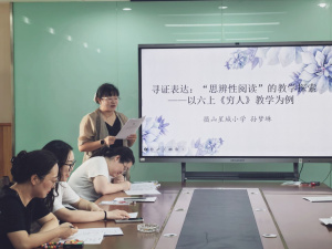 【星光摄小】聚焦思维进阶，探索任务群教学新路径 ——天佐路校区语文教研组组“同课异构”教研活动