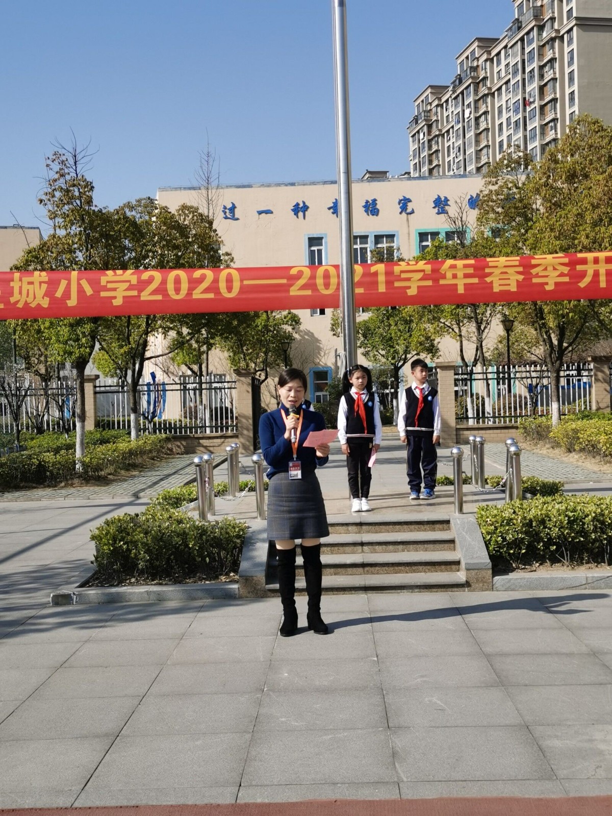 谢霞校长发言.jpg