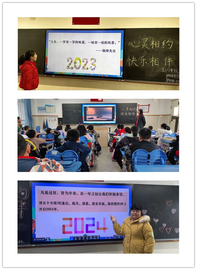 3  主题班会.jpg