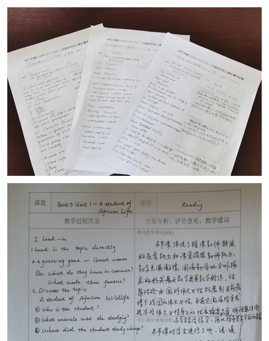 听课记录.png