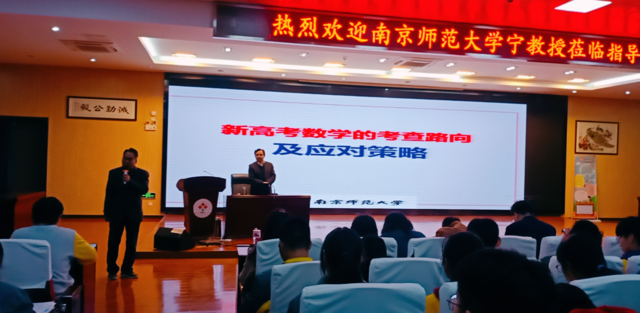【毅行栖中】教授传经解疑惑，指引方向备高考