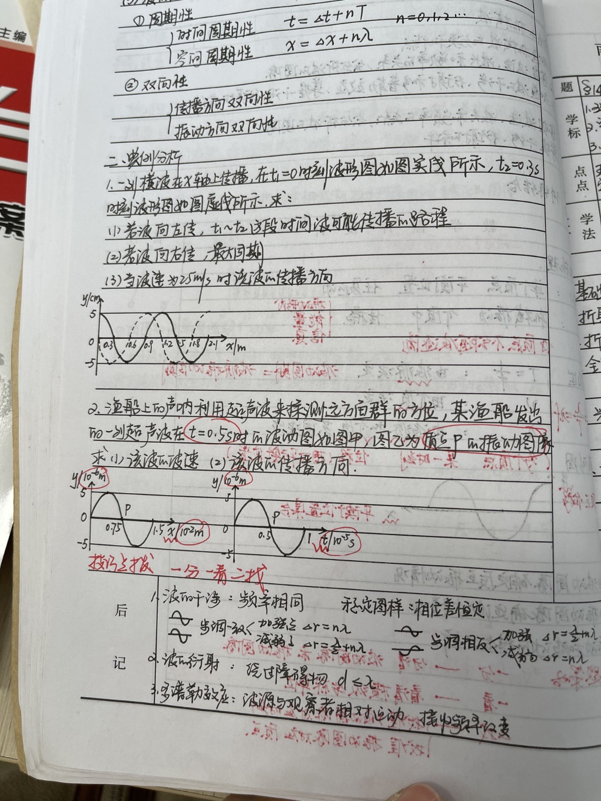 物理：王文婷2.jpg