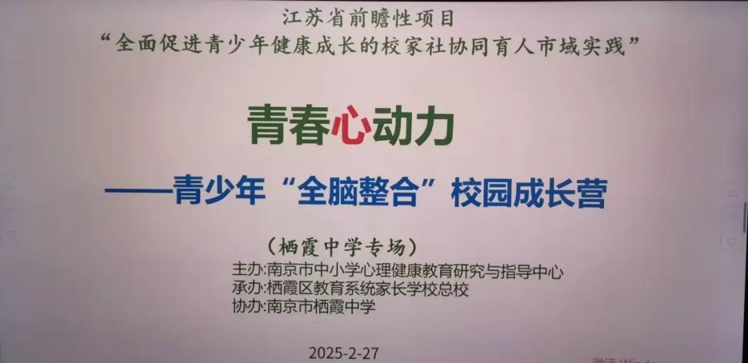 提升学习“心”动力，赋能学子“新”生长——用元认知提高学习效能——运用篇：解决考试焦虑的方法和演练