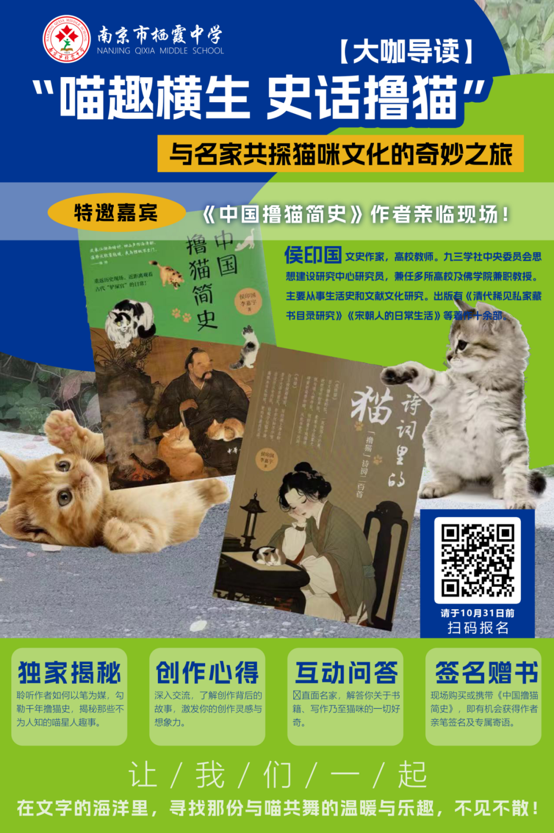 新学期大咖领读，报名啦