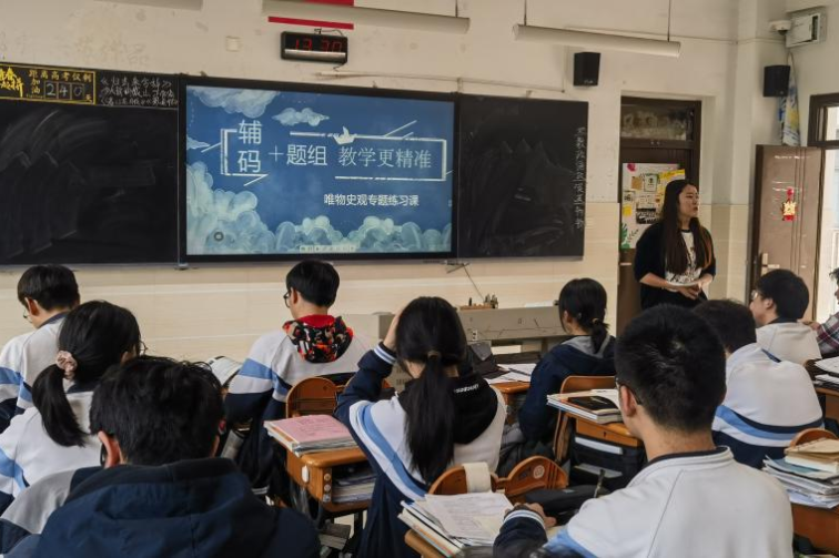 【毅行栖中】动力课堂赋能，循证教学提升——南京市栖霞中学教学开放周系列活动政治教研组