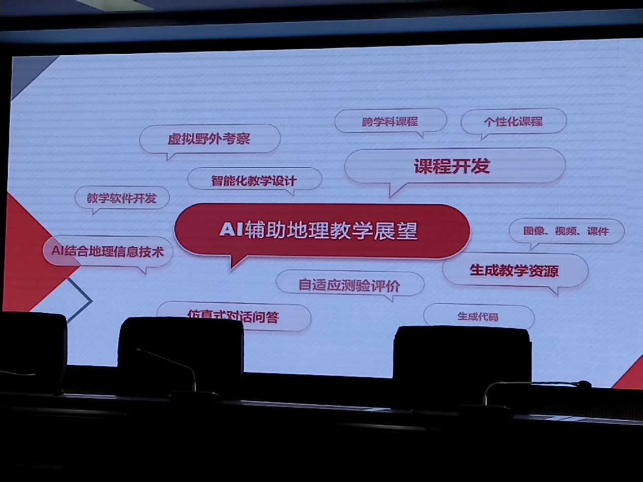 【罗华明名师工作室】系列活动报道:聚焦人工智能推动教学创新_html_mac2604f.jpg
