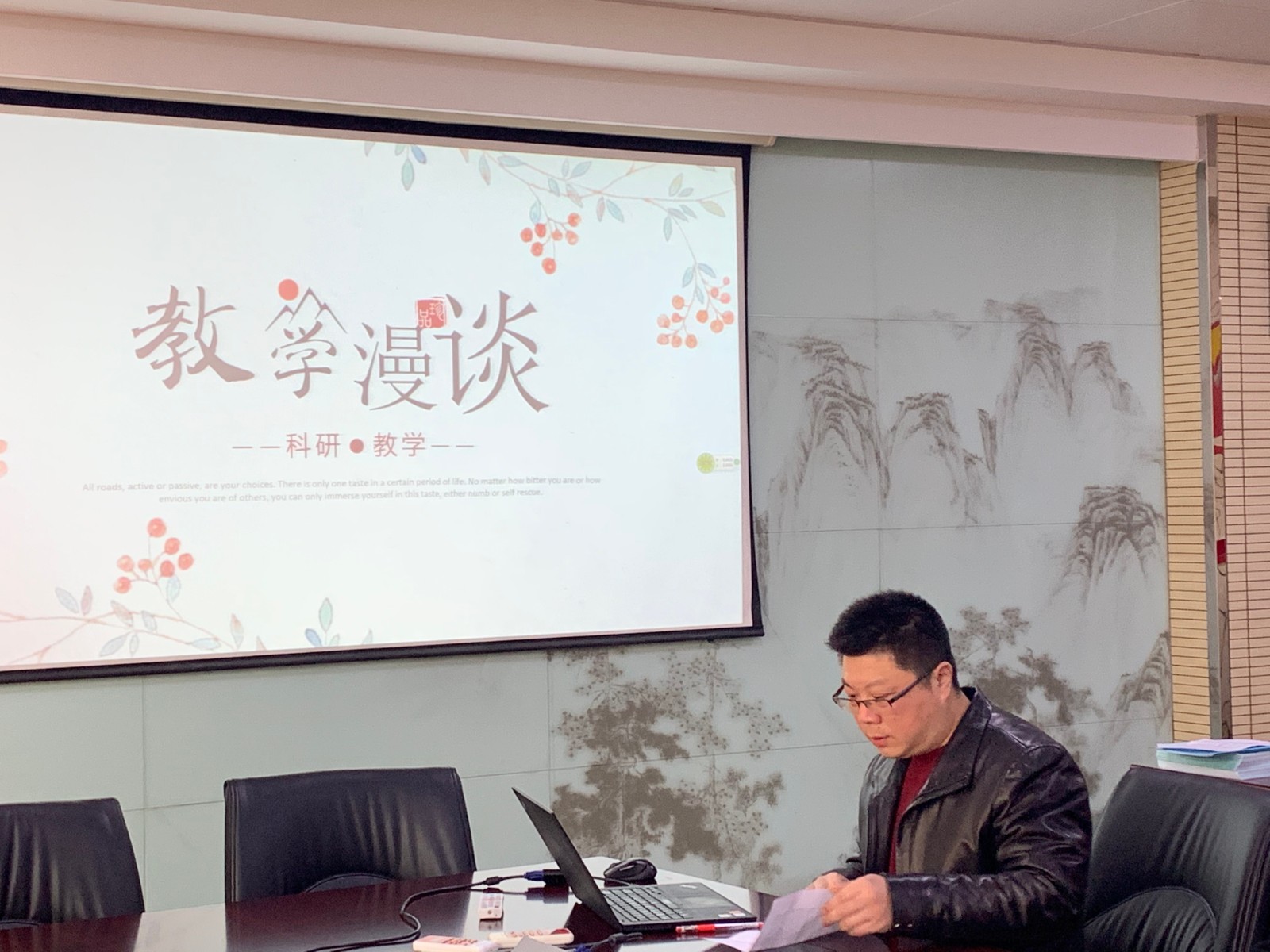 罗凯华老师讲座.jpg