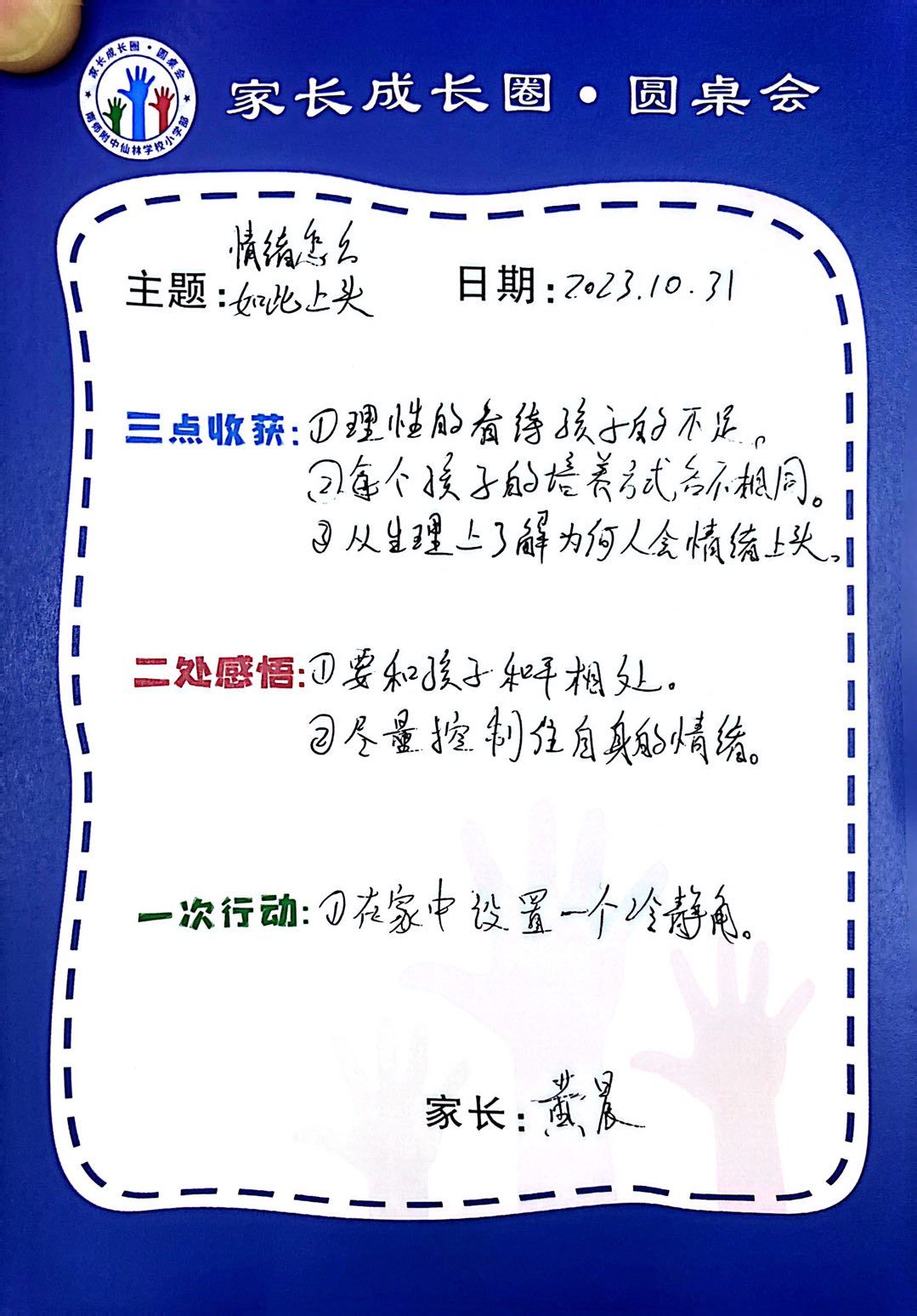 感悟6.jpg
