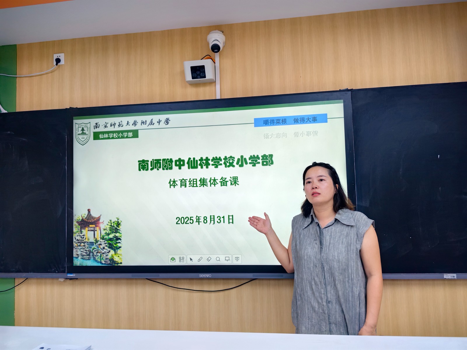 体育组第一次集体备课 (3).jpg 体育组第一次集体备课 (3).jpg