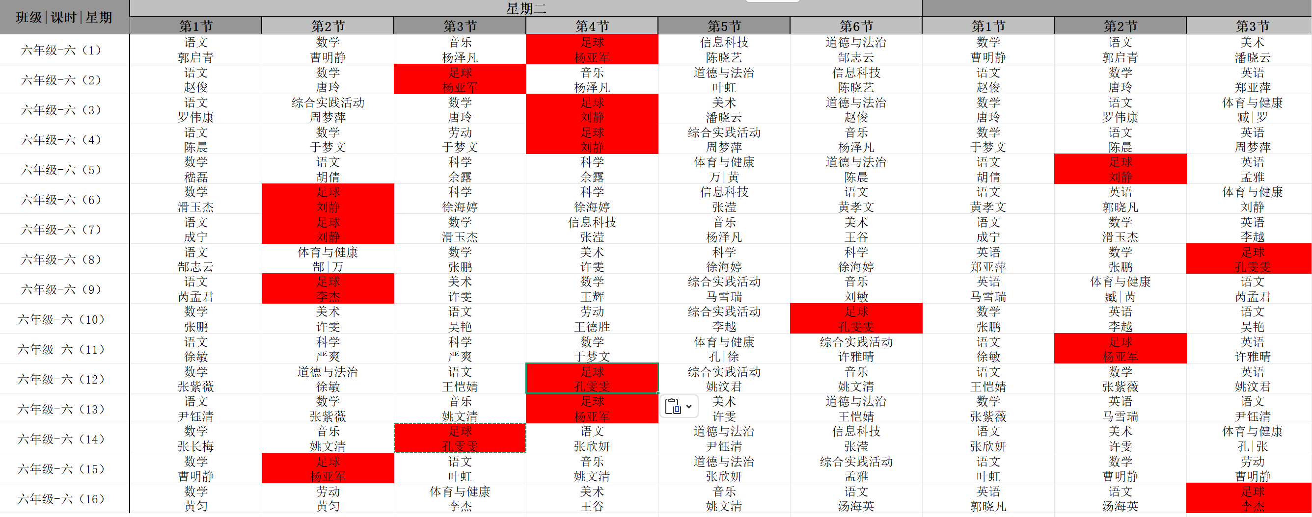 六年级.png