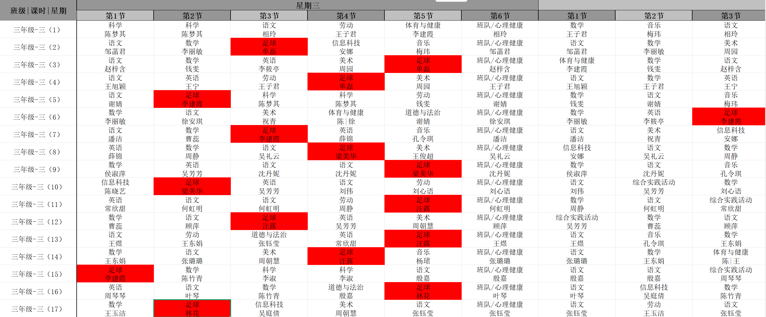三年级.png