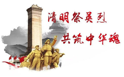 英烈海报.jpg