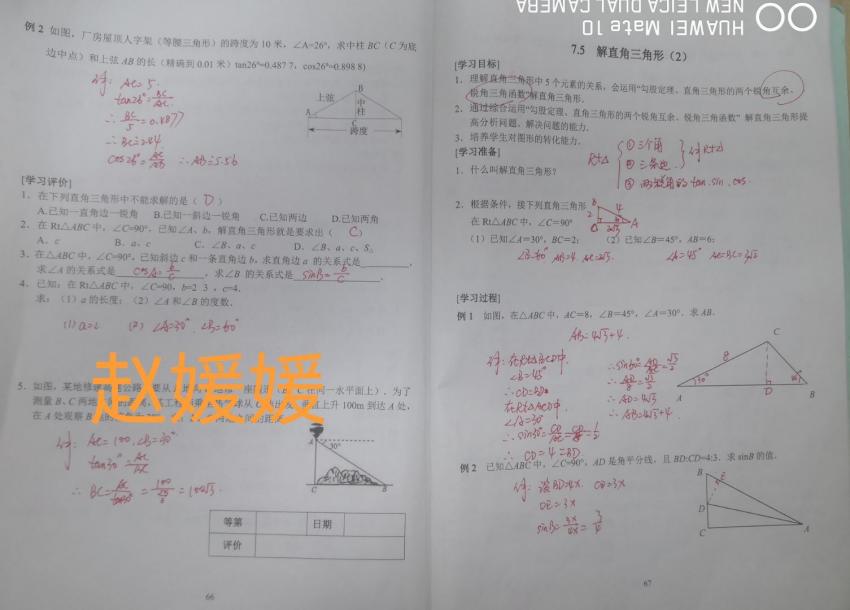 【勤耕摄园】任教精通方有力，育人有法蔚成风——摄山中学开展期初教学常规检查活动_html_1104662c.jpg