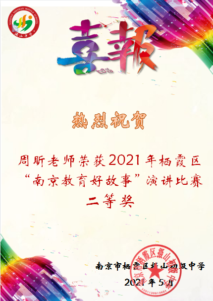 周昕获奖.png