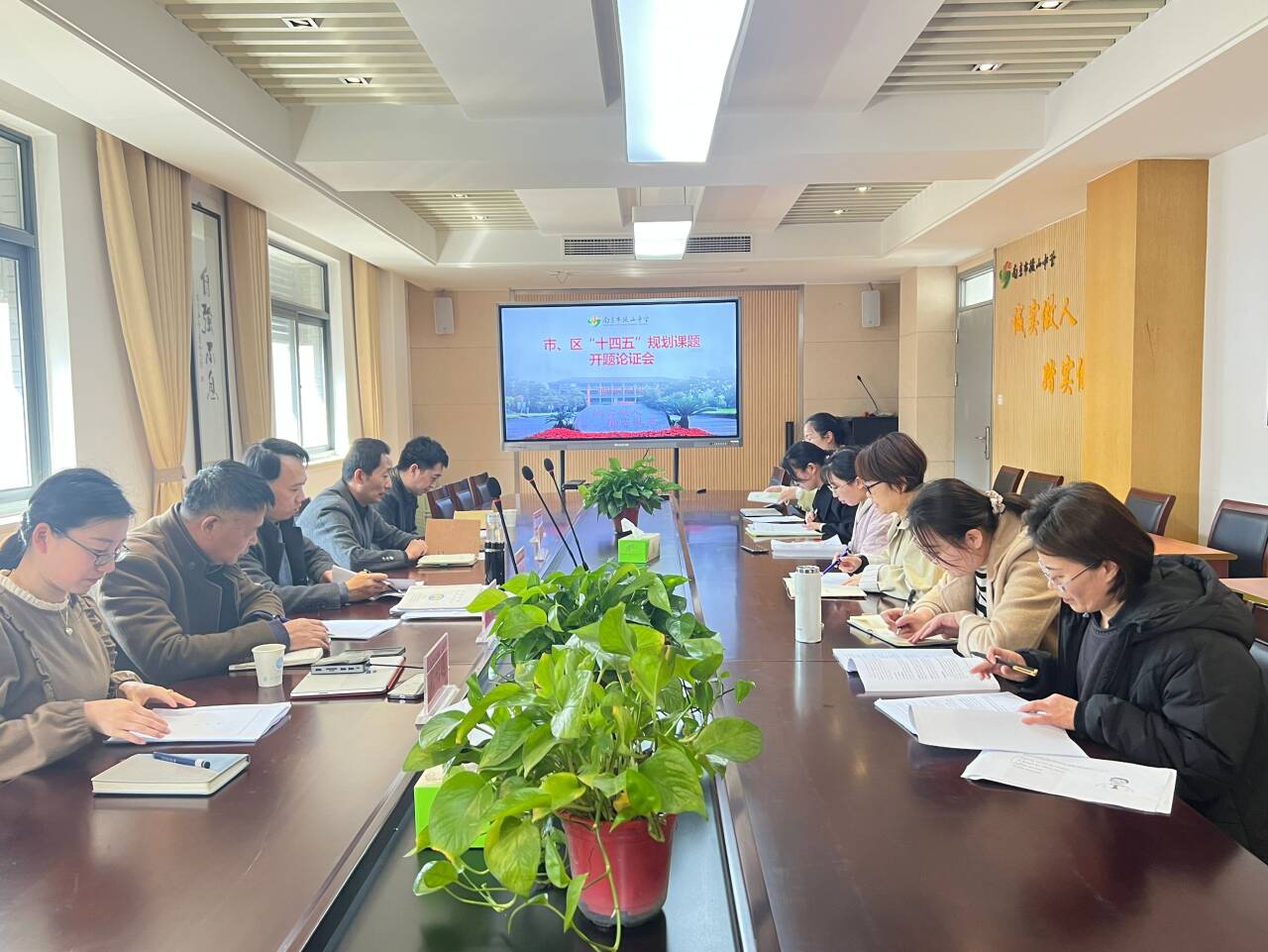 【新闻报道】市、区“十四五”规划课题开题论证会_html_16d9a2ca.jpg