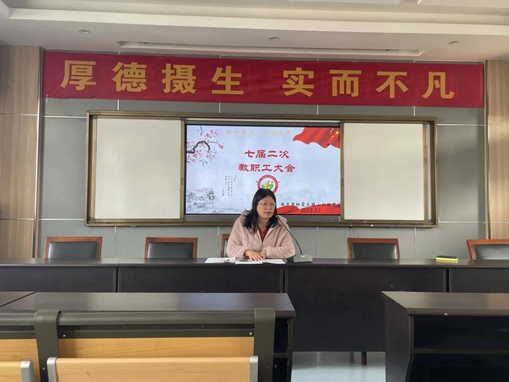 【大美摄园】凝心聚力，共谋发展——摄山中学成功召开七届二次教职工大会_html_4164e67e.jpg