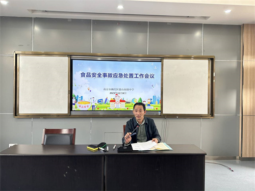 校长开会.jpg