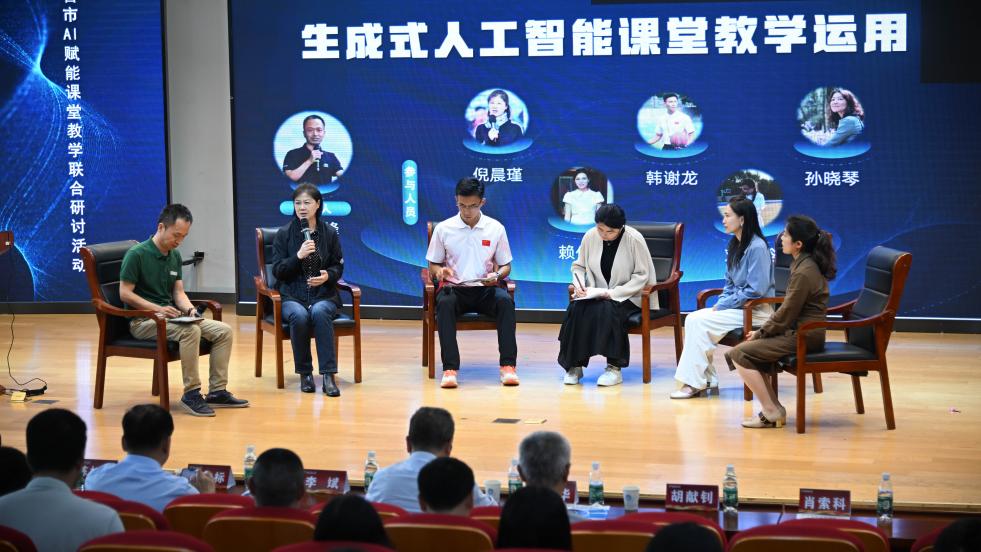 跨省市AI赋能课堂教学联合研讨活动(1)_html_a6f6ff5.jpg
