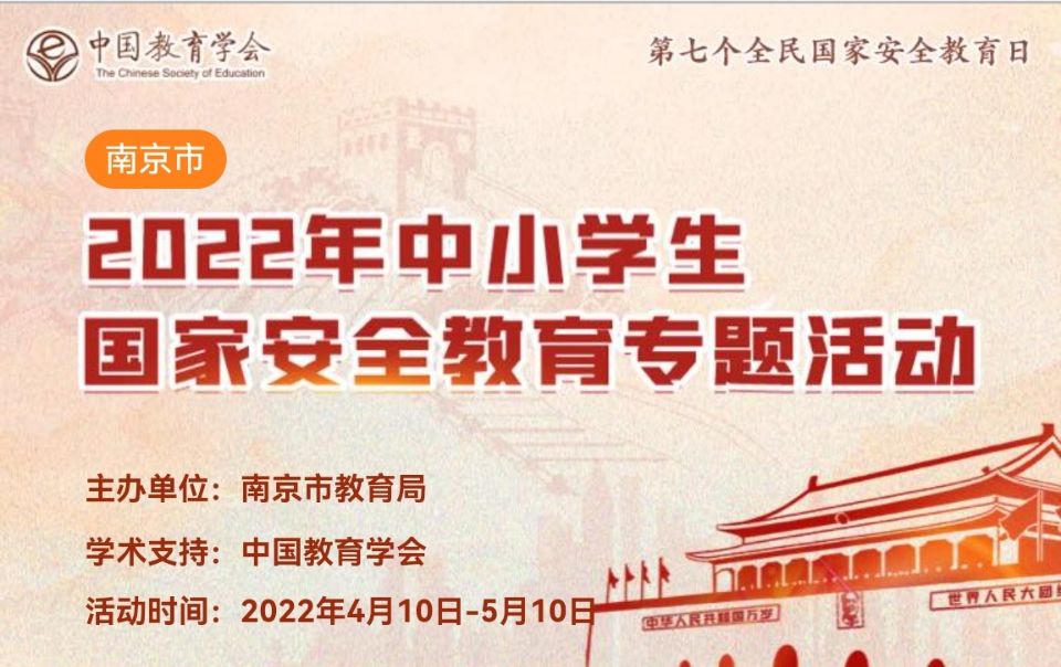 【实效德育】强化安全意识，提升安全素养220414_html_m32fcb29d.jpg
