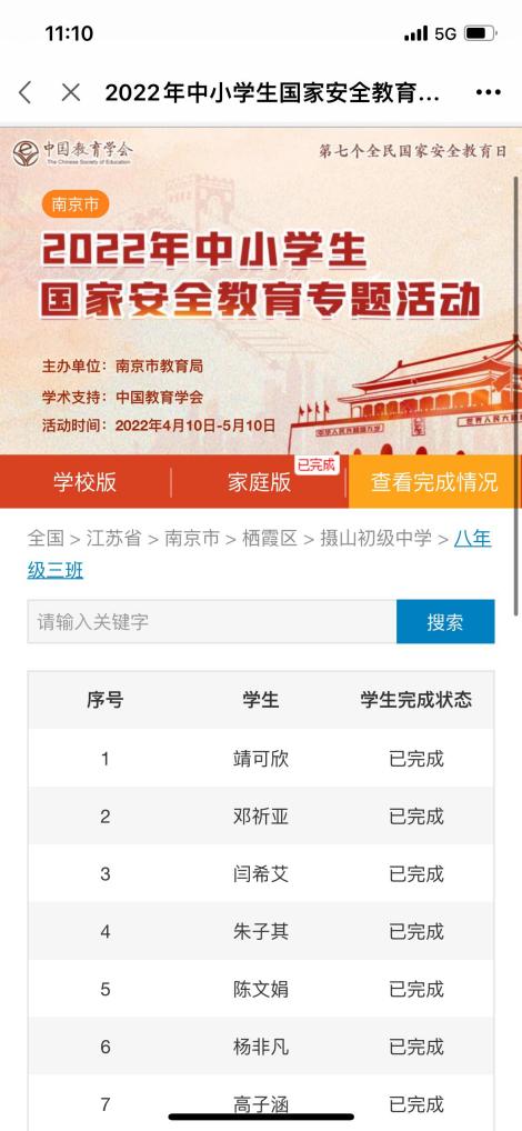 【实效德育】强化安全意识，提升安全素养220414_html_m54be65e0.jpg