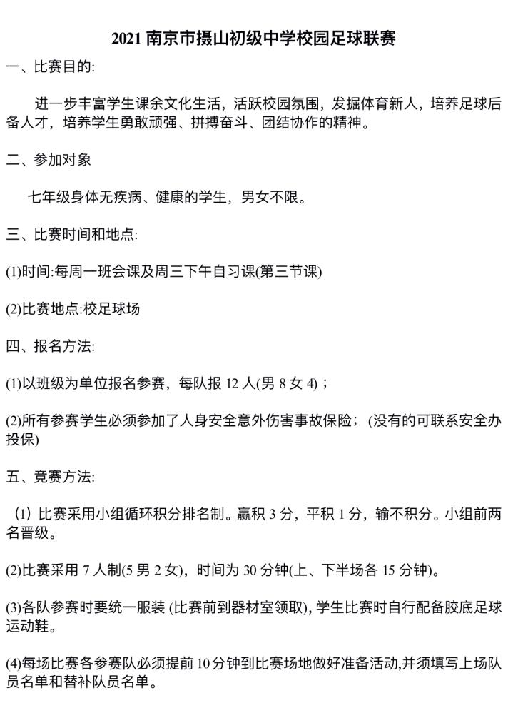 2021.12.6发_html_m53ddb702.jpg