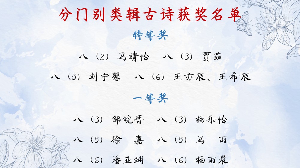 诗集特等奖一等奖.jpg