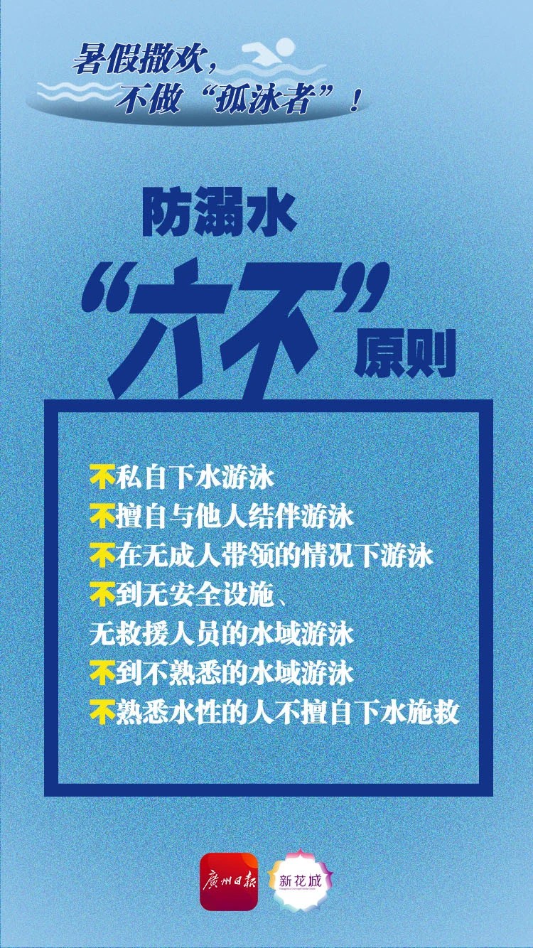 预防溺水.jpg