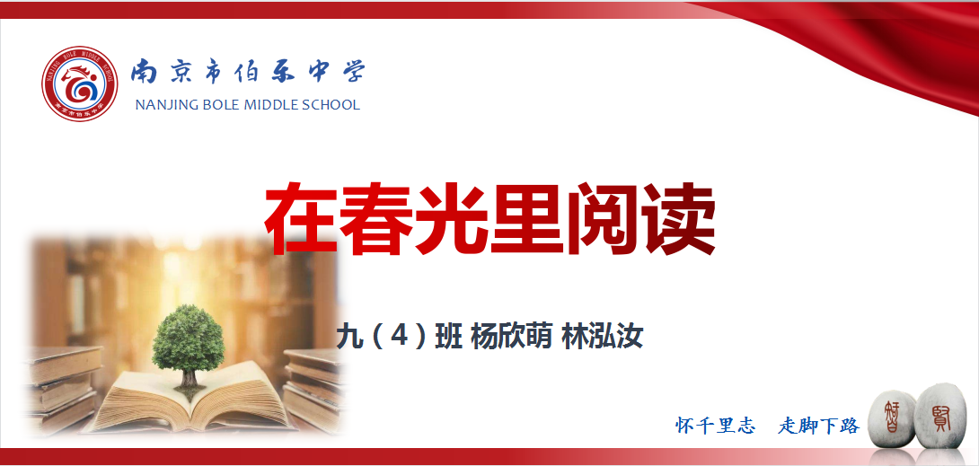 20220406读书月晨会新闻稿_html_2a1603.png