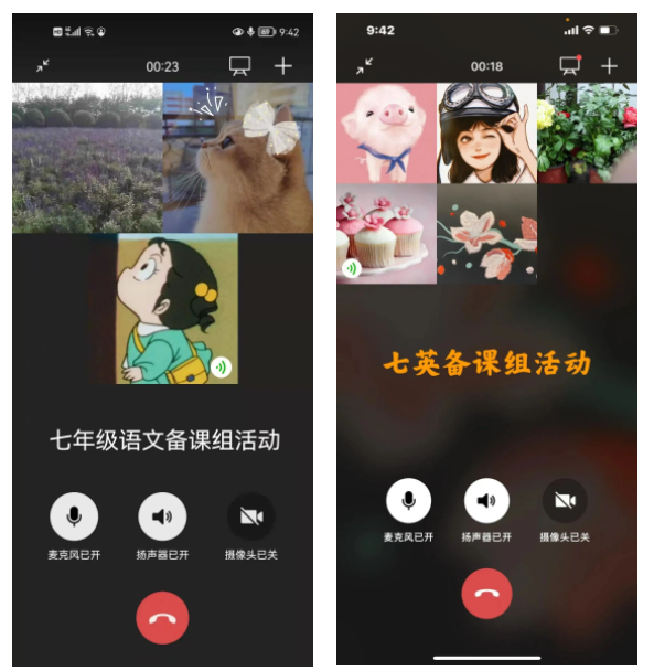 七年级线上教学新闻稿_html_40f96564.png
