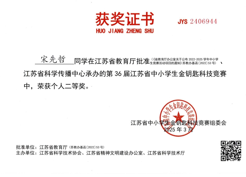 宋先哲2.jpg