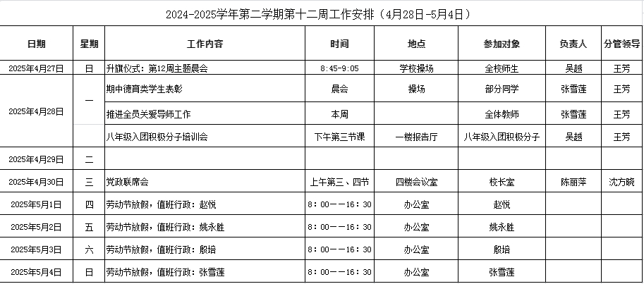 第12周.jpg