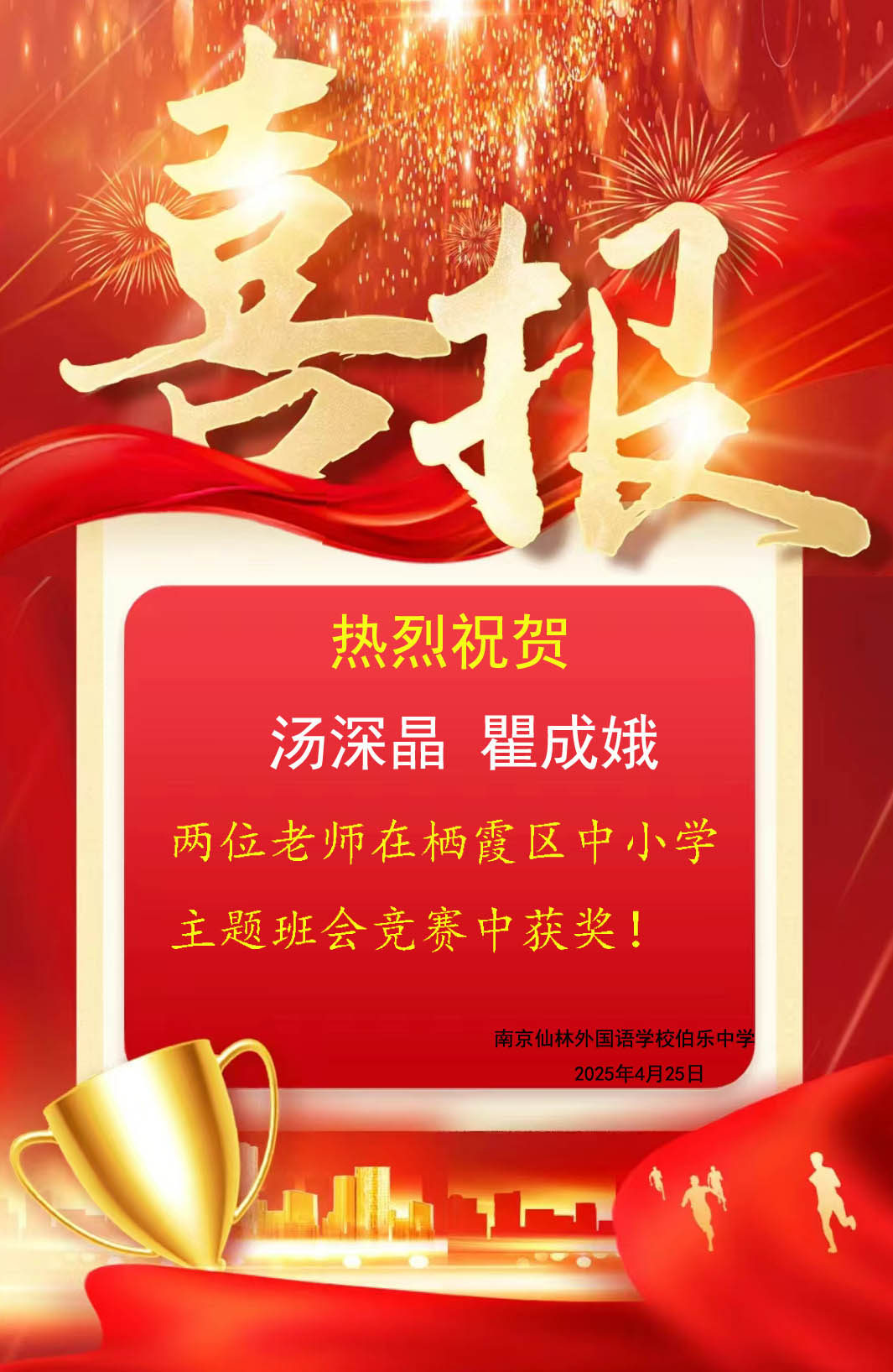 主题班会.jpg