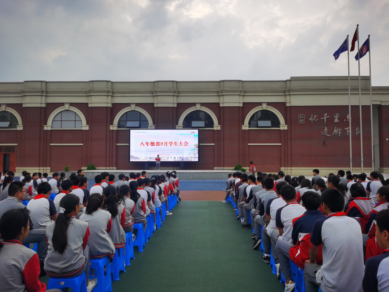 八年级部学生大会.jpg