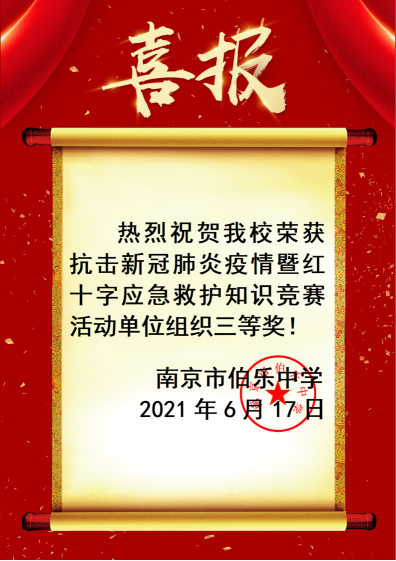 喜报模板_02.png