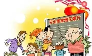 安全燃放烟花爆竹.jpg