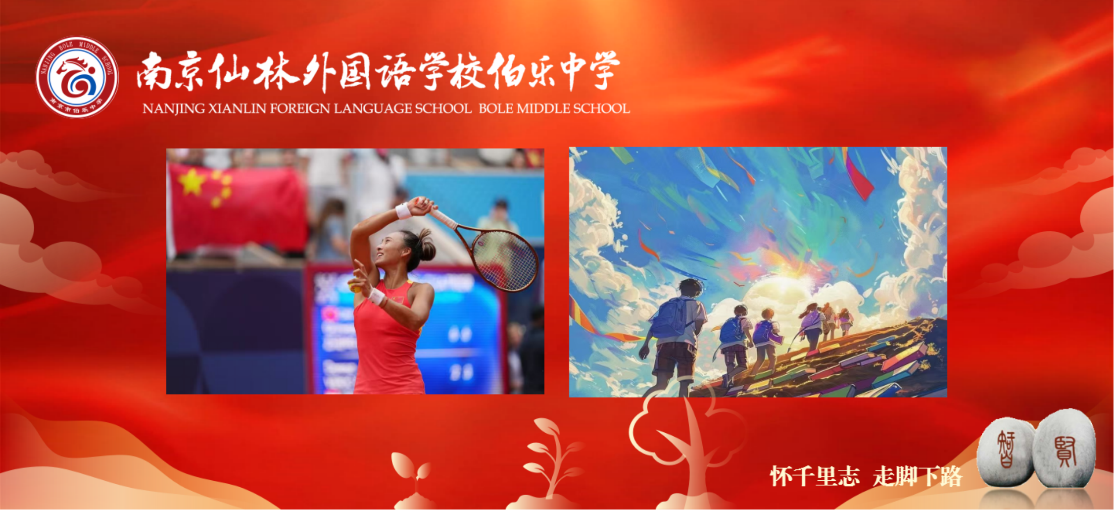 学生代表发言配图.png