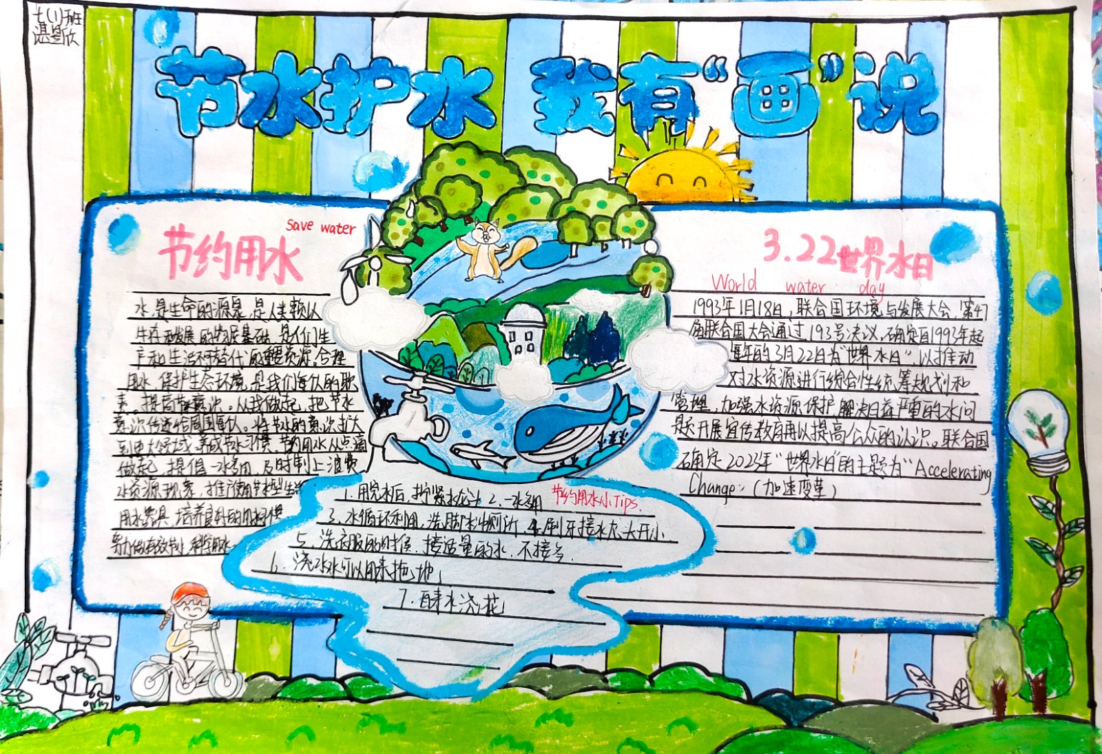 七1 湛昱欣.jpg