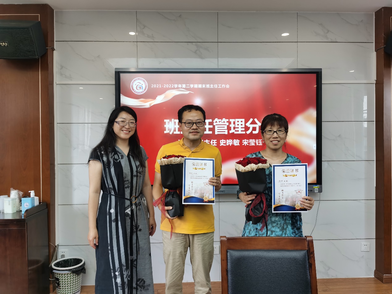 20220630班主任会_html_m70507a64.jpg