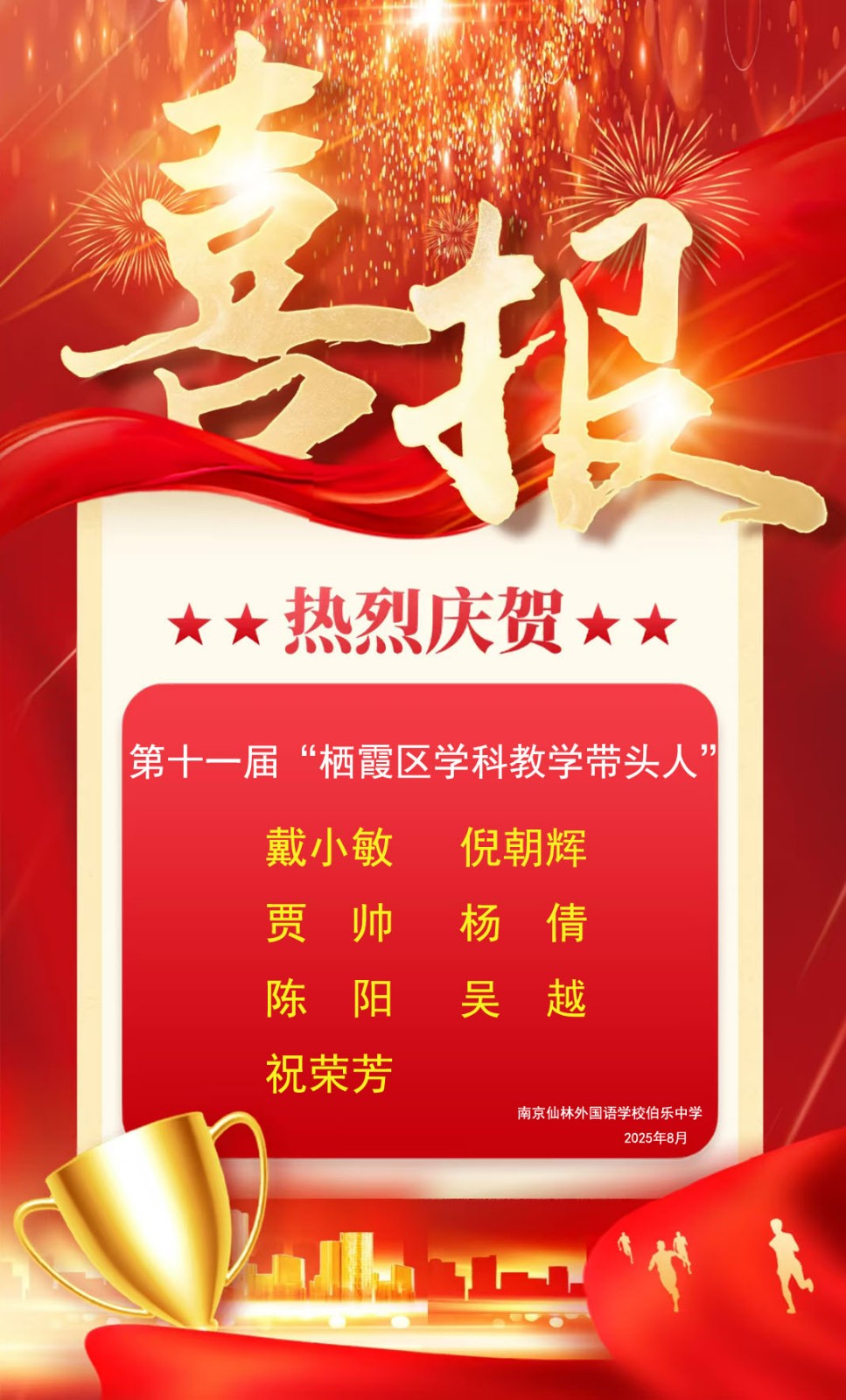 学带.jpg