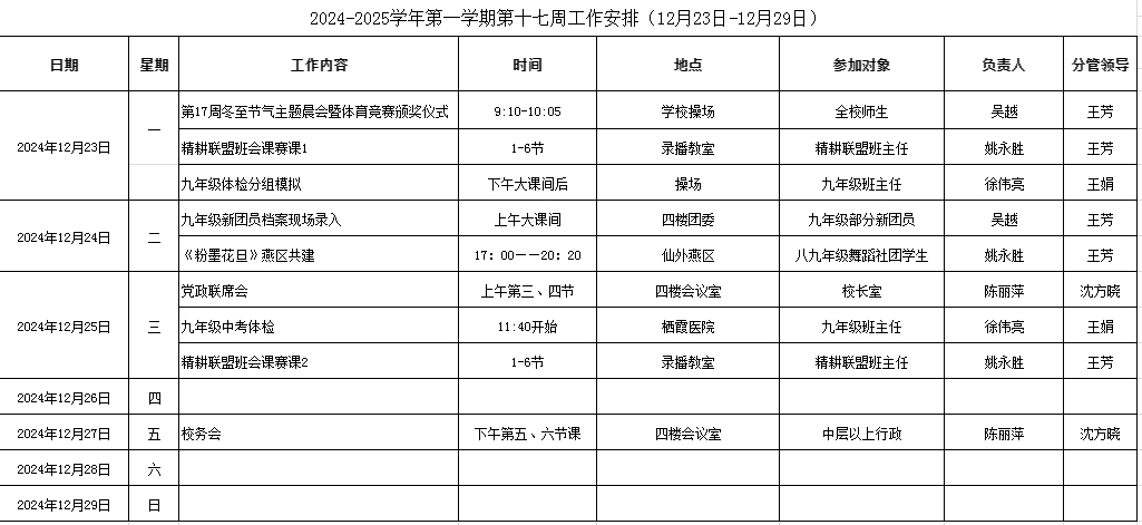 第17周.jpg