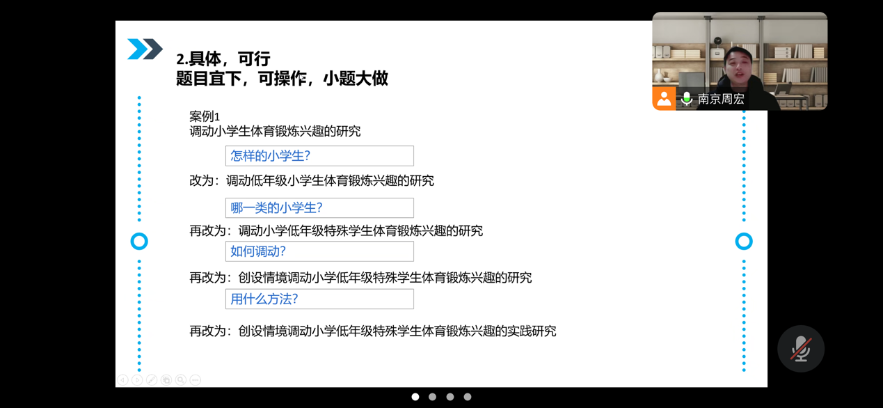 12.23晚 体育课题选题新闻稿_html_f038799.png
